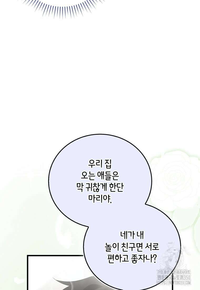 화산파 막내제자가 되었다 6화 5
