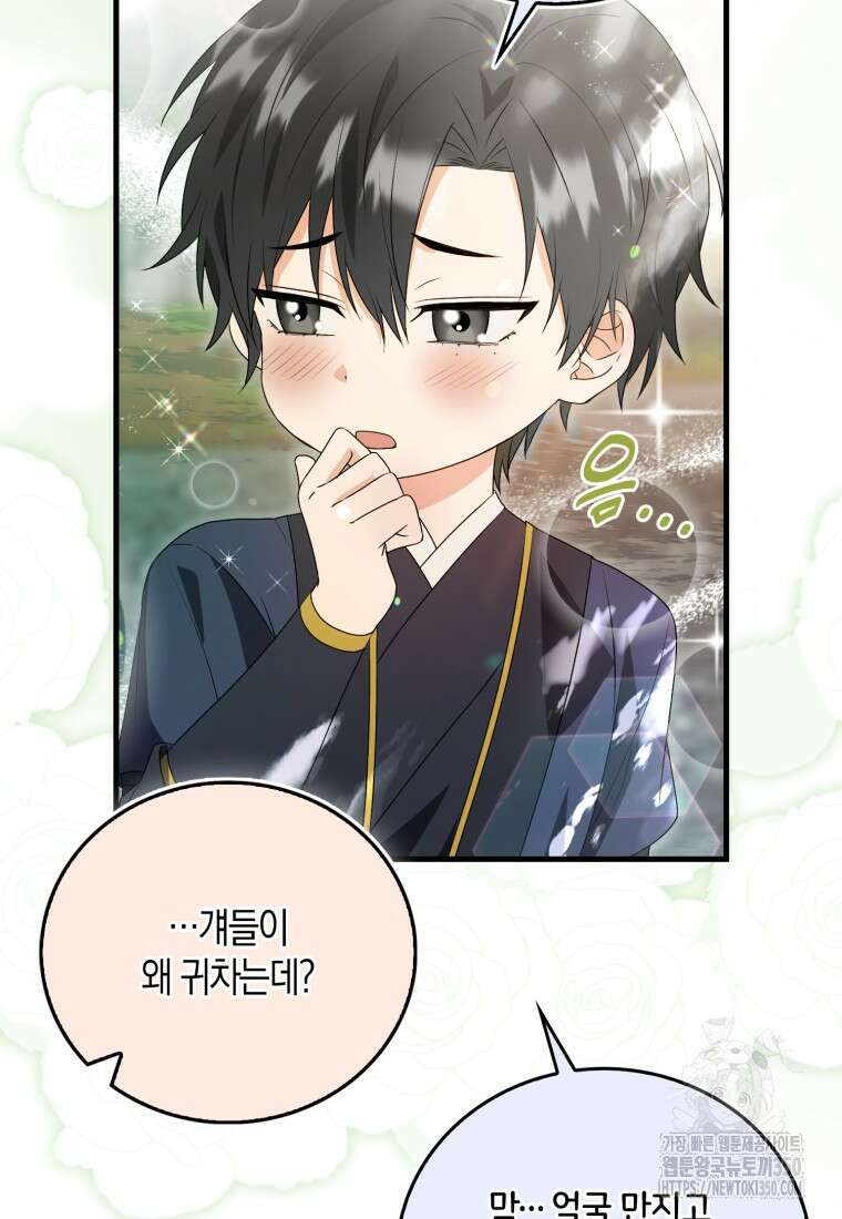 화산파 막내제자가 되었다 6화 6