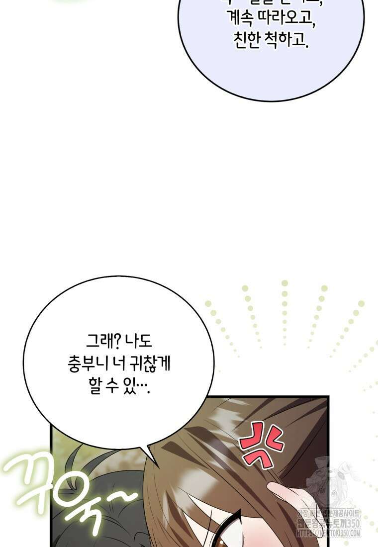 화산파 막내제자가 되었다 6화 7