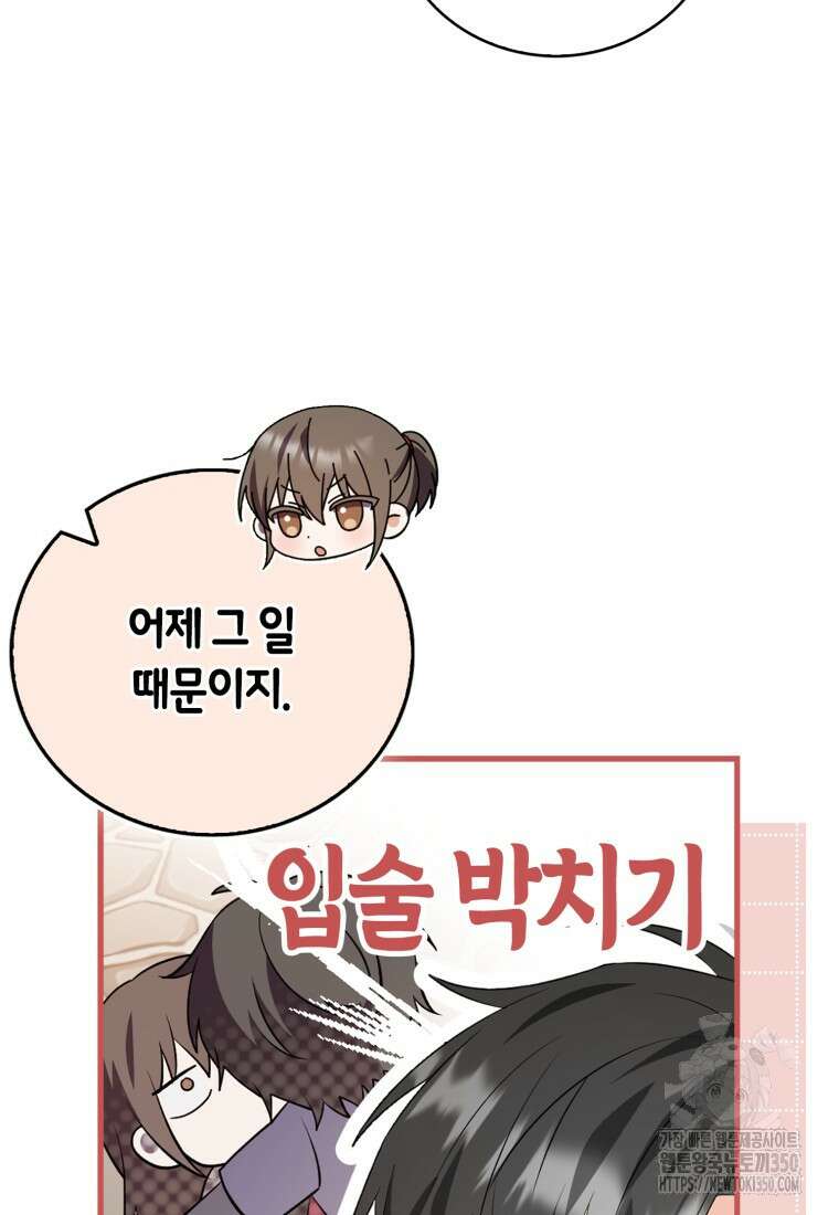 화산파 막내제자가 되었다 6화 18