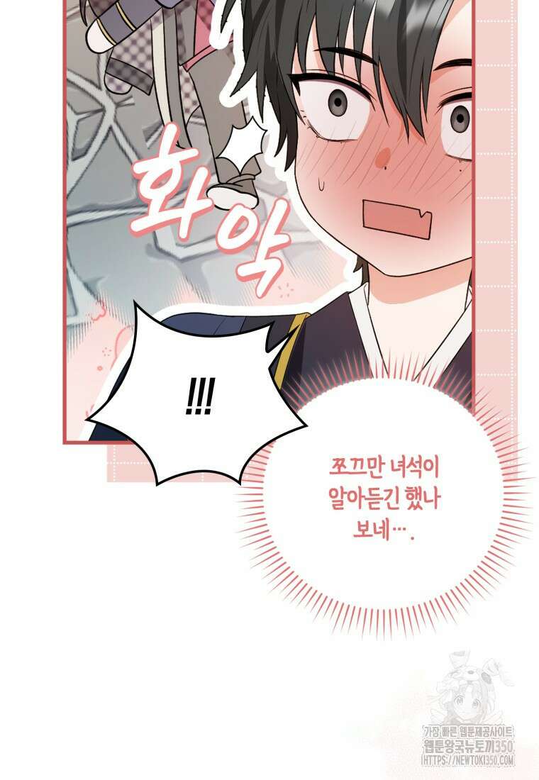 화산파 막내제자가 되었다 6화 19