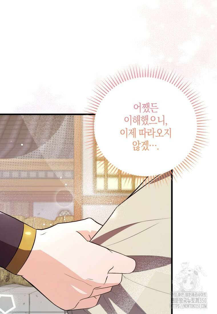 화산파 막내제자가 되었다 6화 20