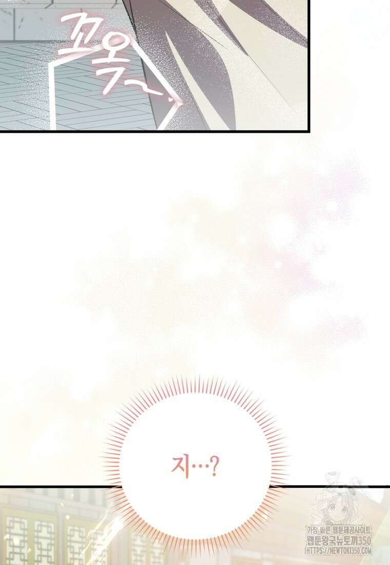 화산파 막내제자가 되었다 6화 21