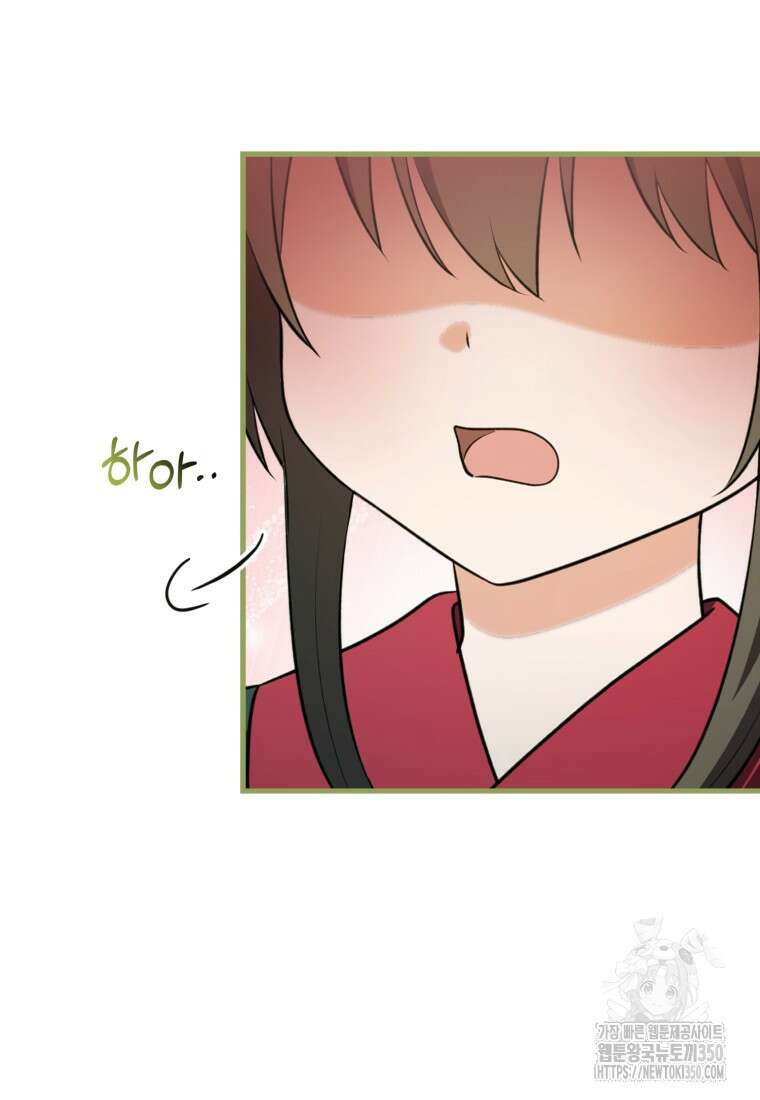 화산파 막내제자가 되었다 6화 23