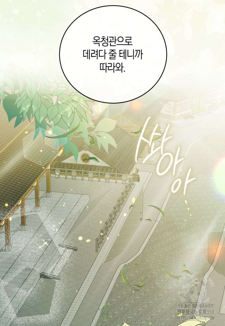 화산파 막내제자가 되었다 6화 26