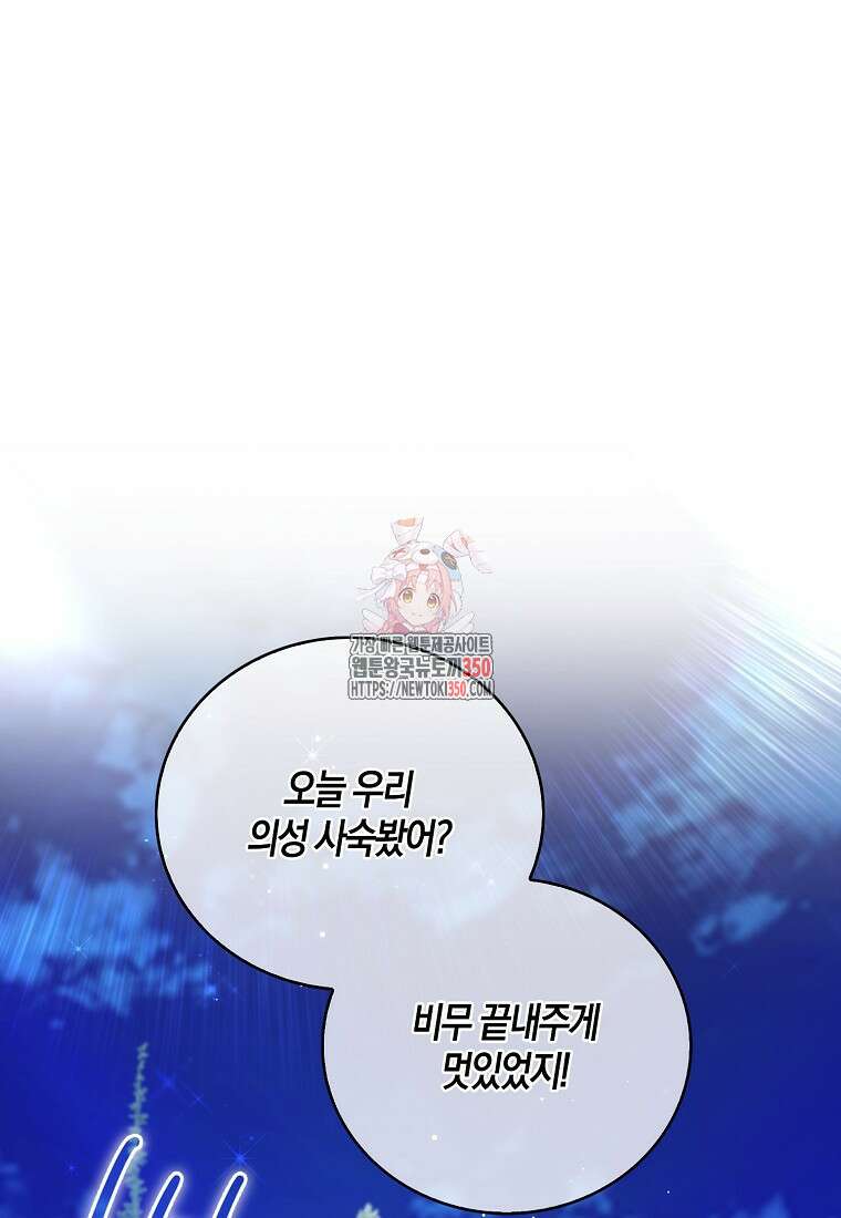 화산파 막내제자가 되었다 14화 1