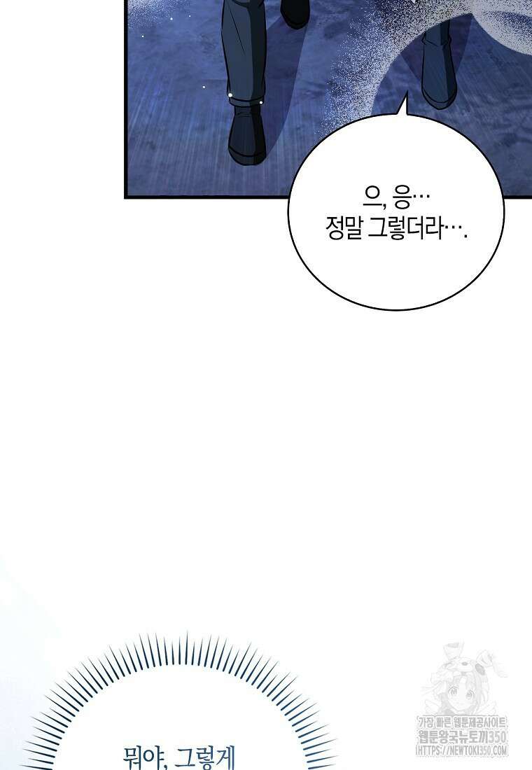 화산파 막내제자가 되었다 14화 4