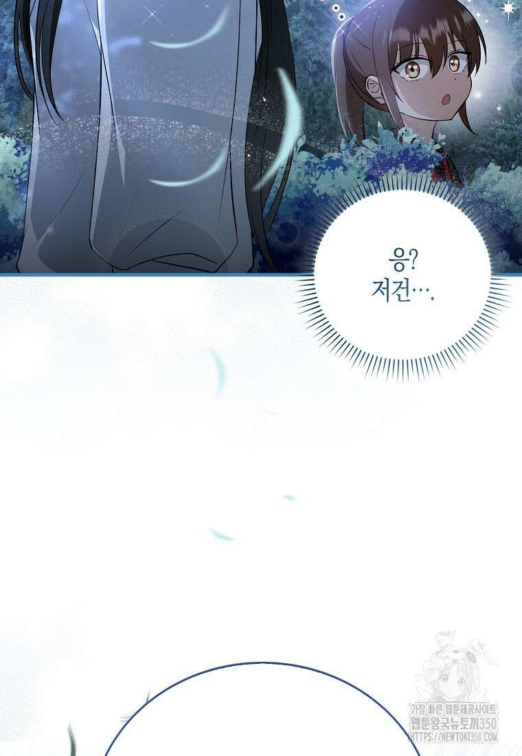 화산파 막내제자가 되었다 14화 12