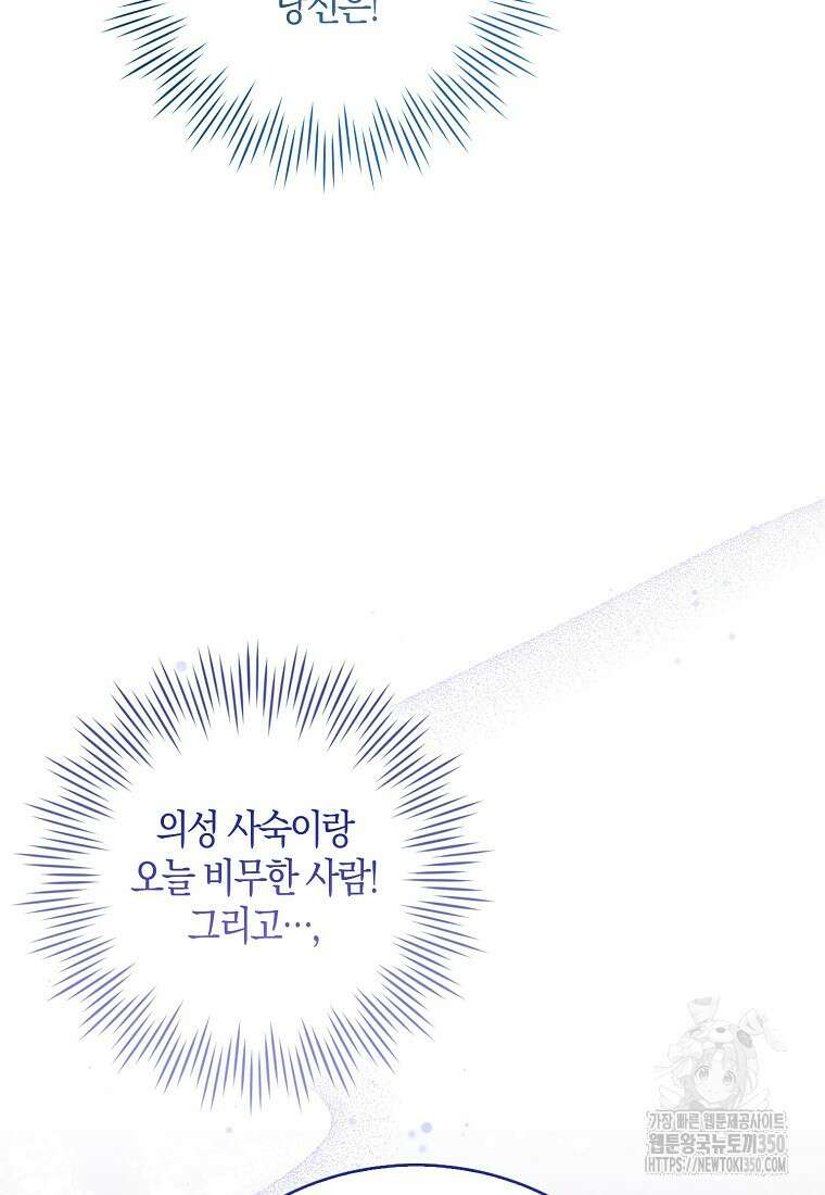 화산파 막내제자가 되었다 14화 20