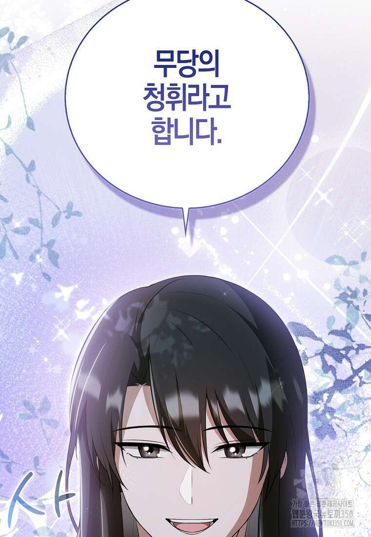 화산파 막내제자가 되었다 14화 21