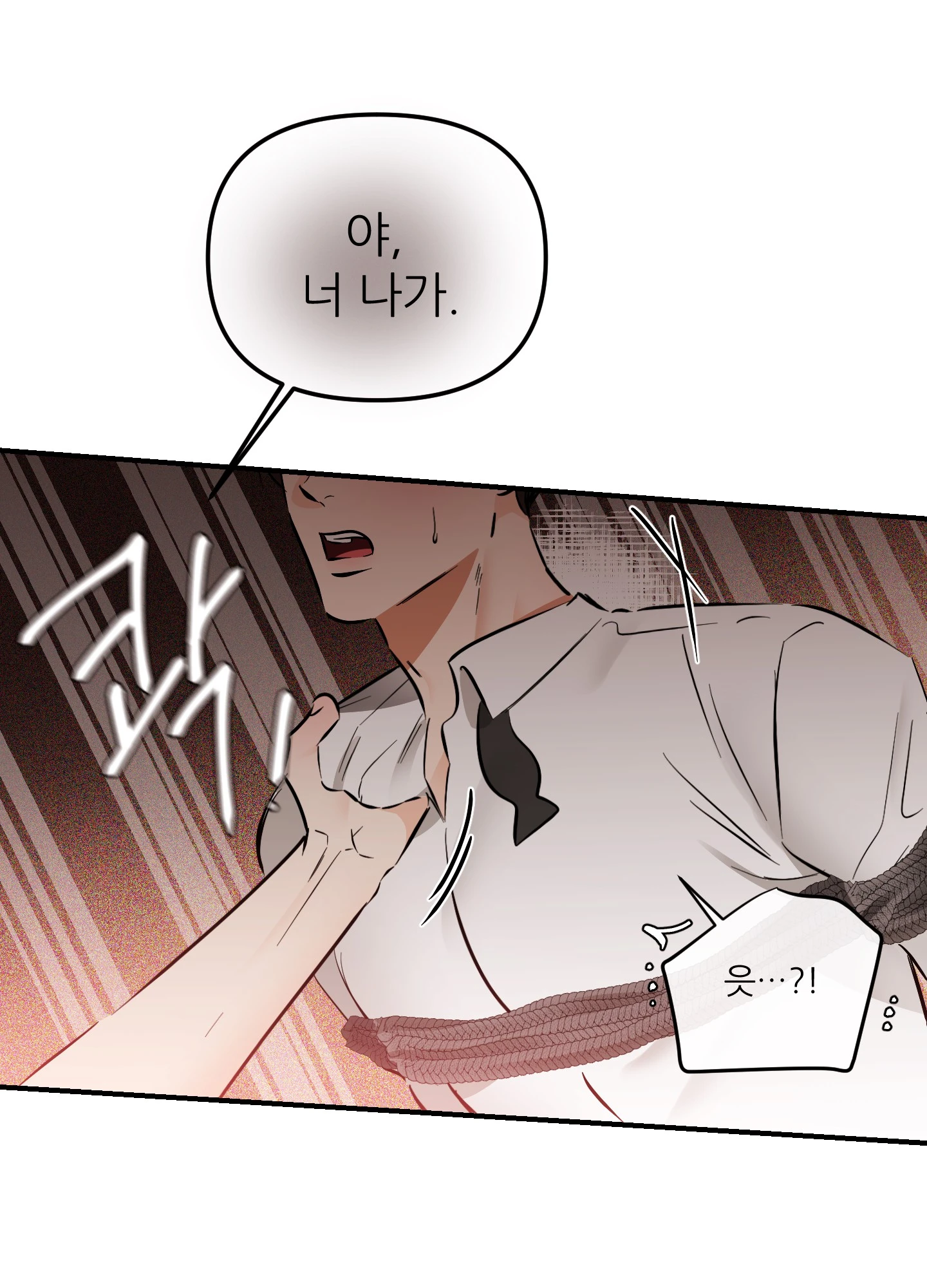 명태새끼 말려버려 53화 5
