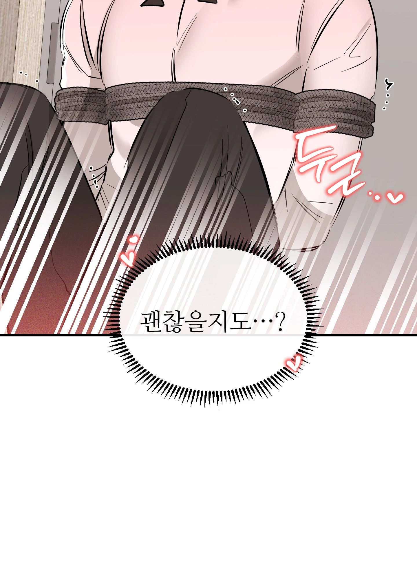 명태새끼 말려버려 53화 11