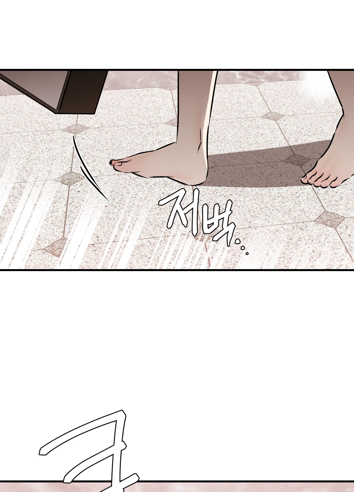 명태새끼 말려버려 53화 14
