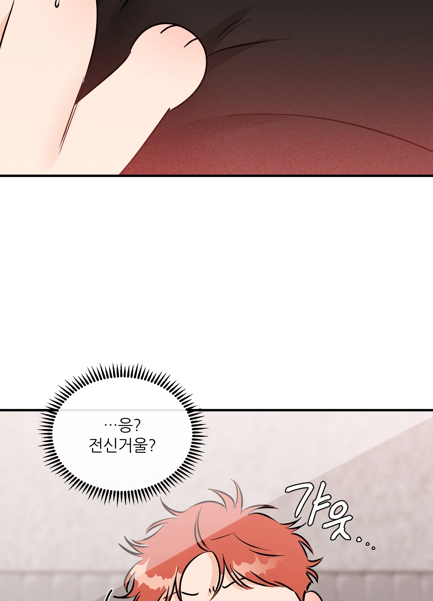 명태새끼 말려버려 53화 16