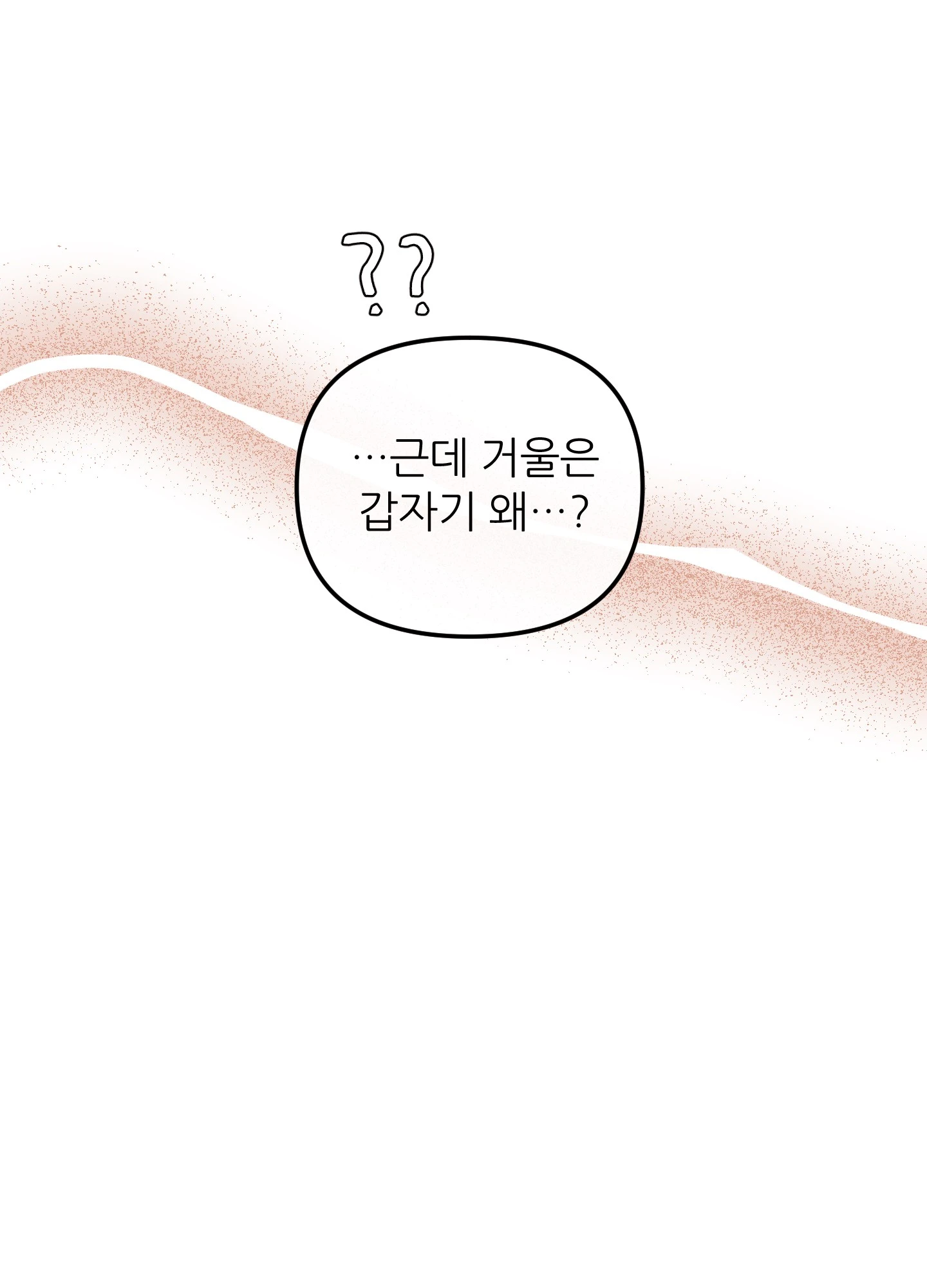 명태새끼 말려버려 53화 19