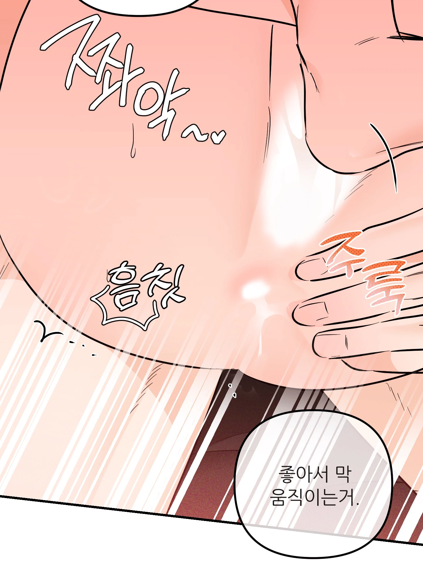 명태새끼 말려버려 53화 32