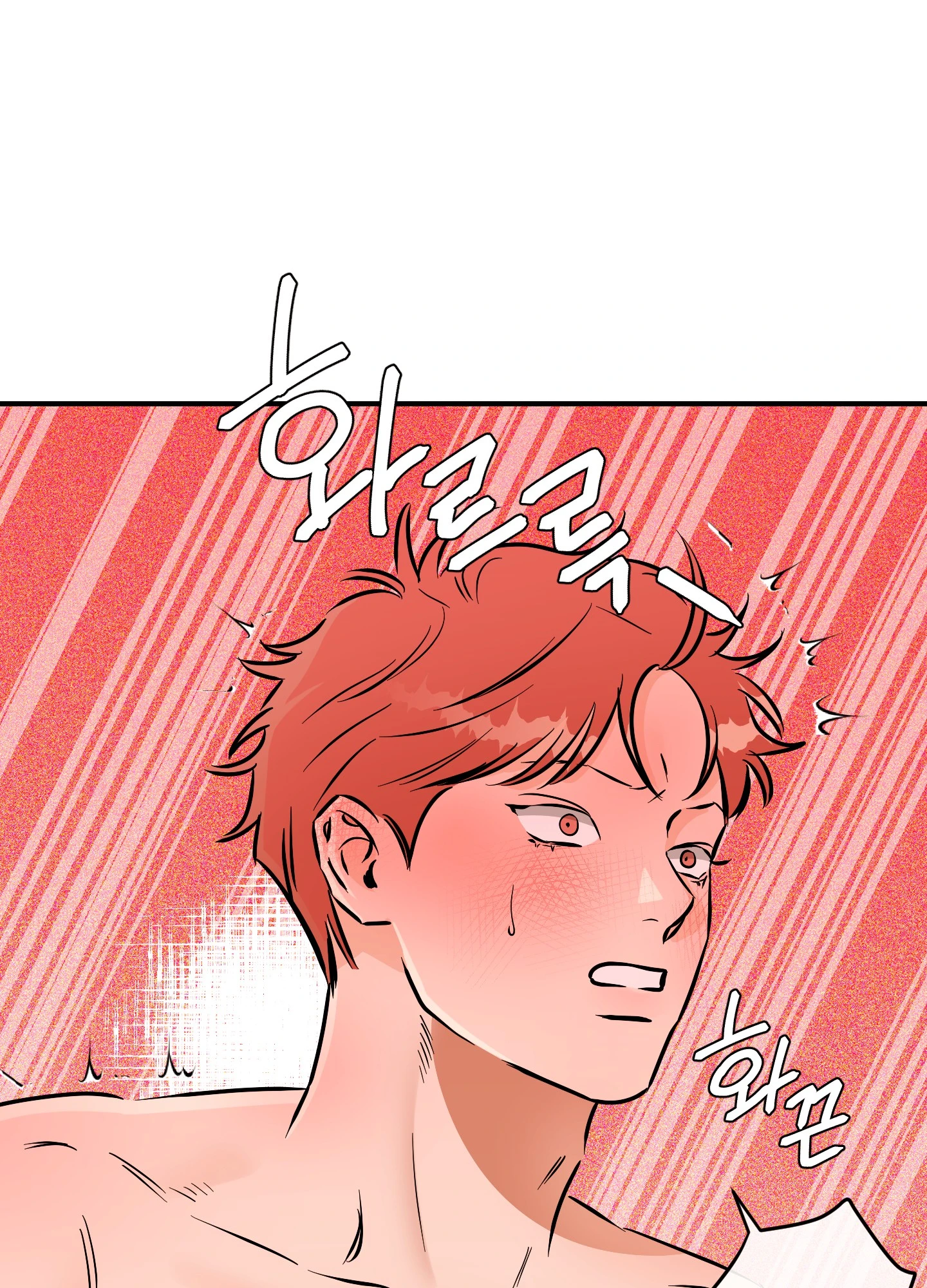 명태새끼 말려버려 53화 34