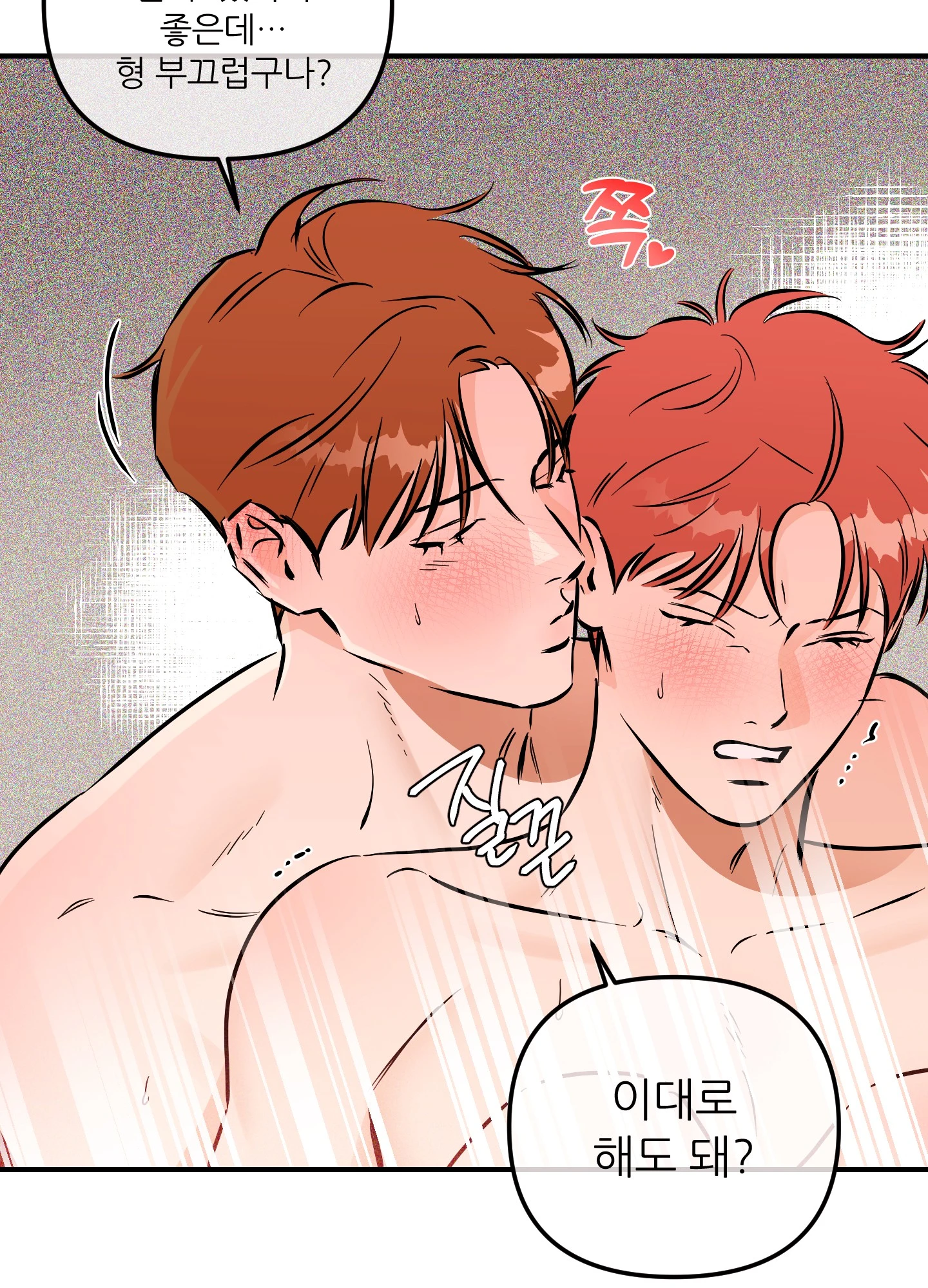 명태새끼 말려버려 53화 37