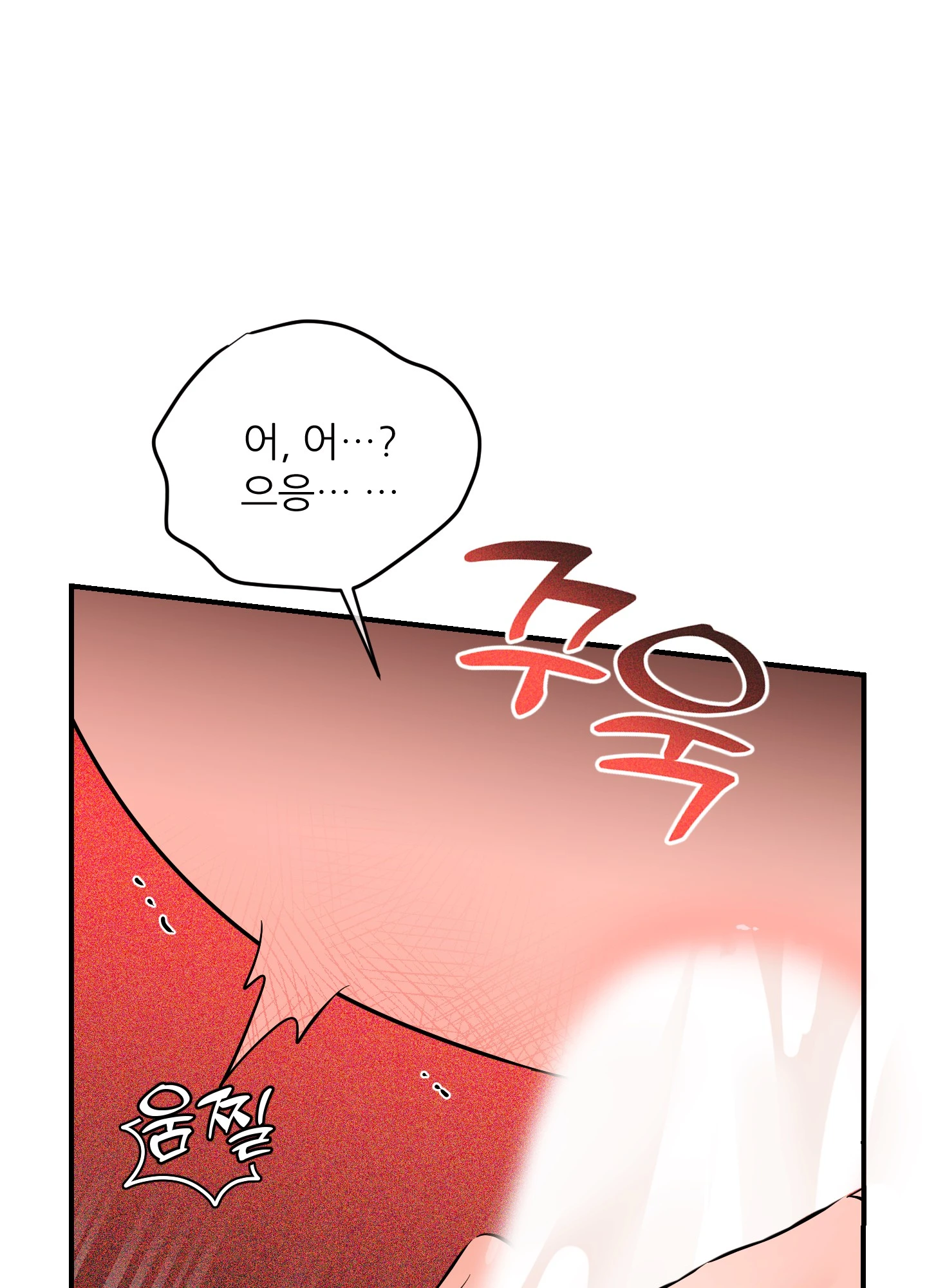 명태새끼 말려버려 53화 38