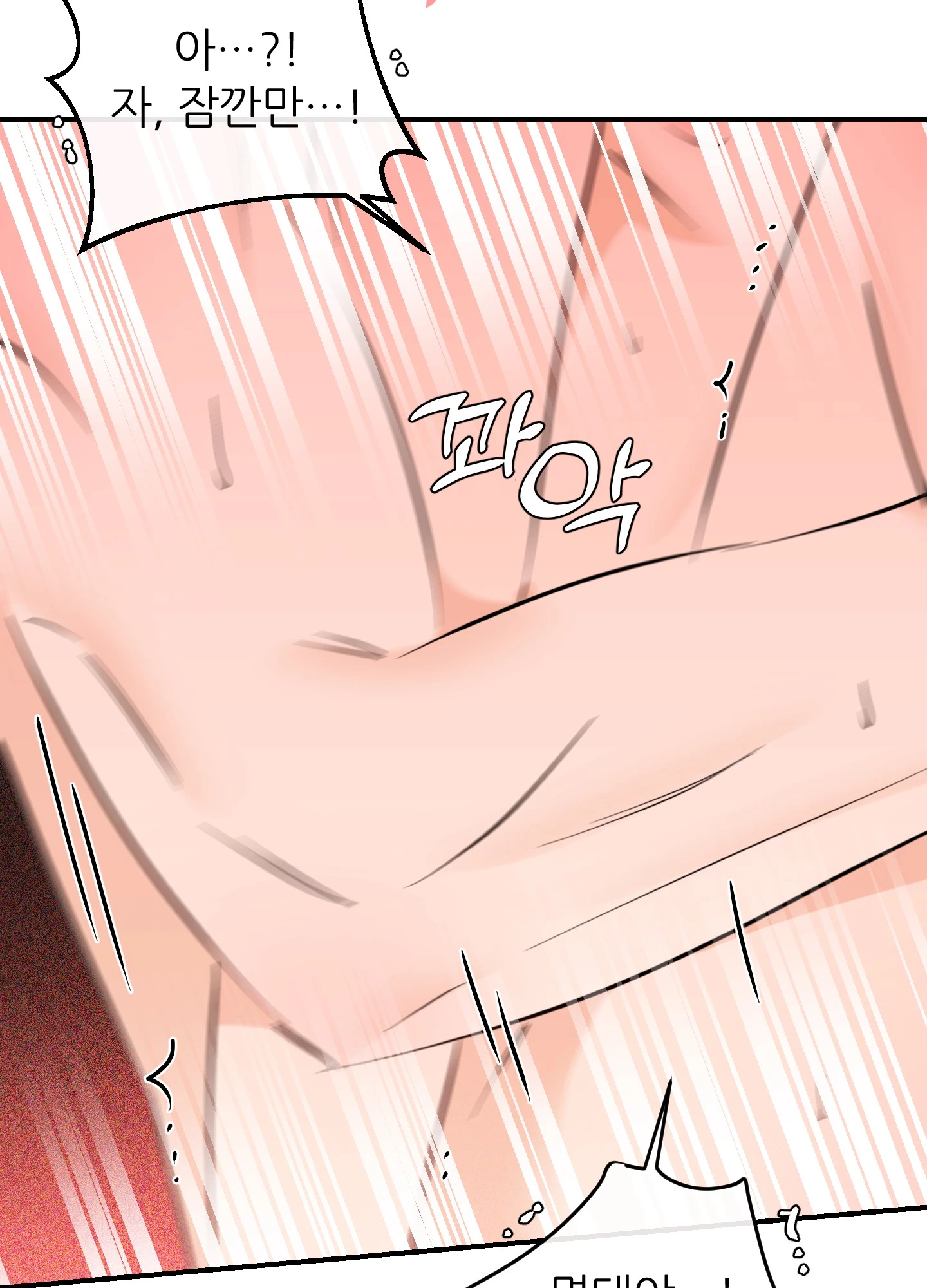 명태새끼 말려버려 53화 43
