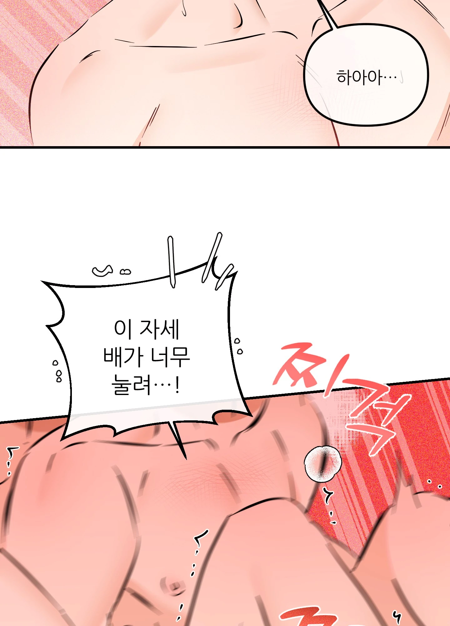 명태새끼 말려버려 53화 45