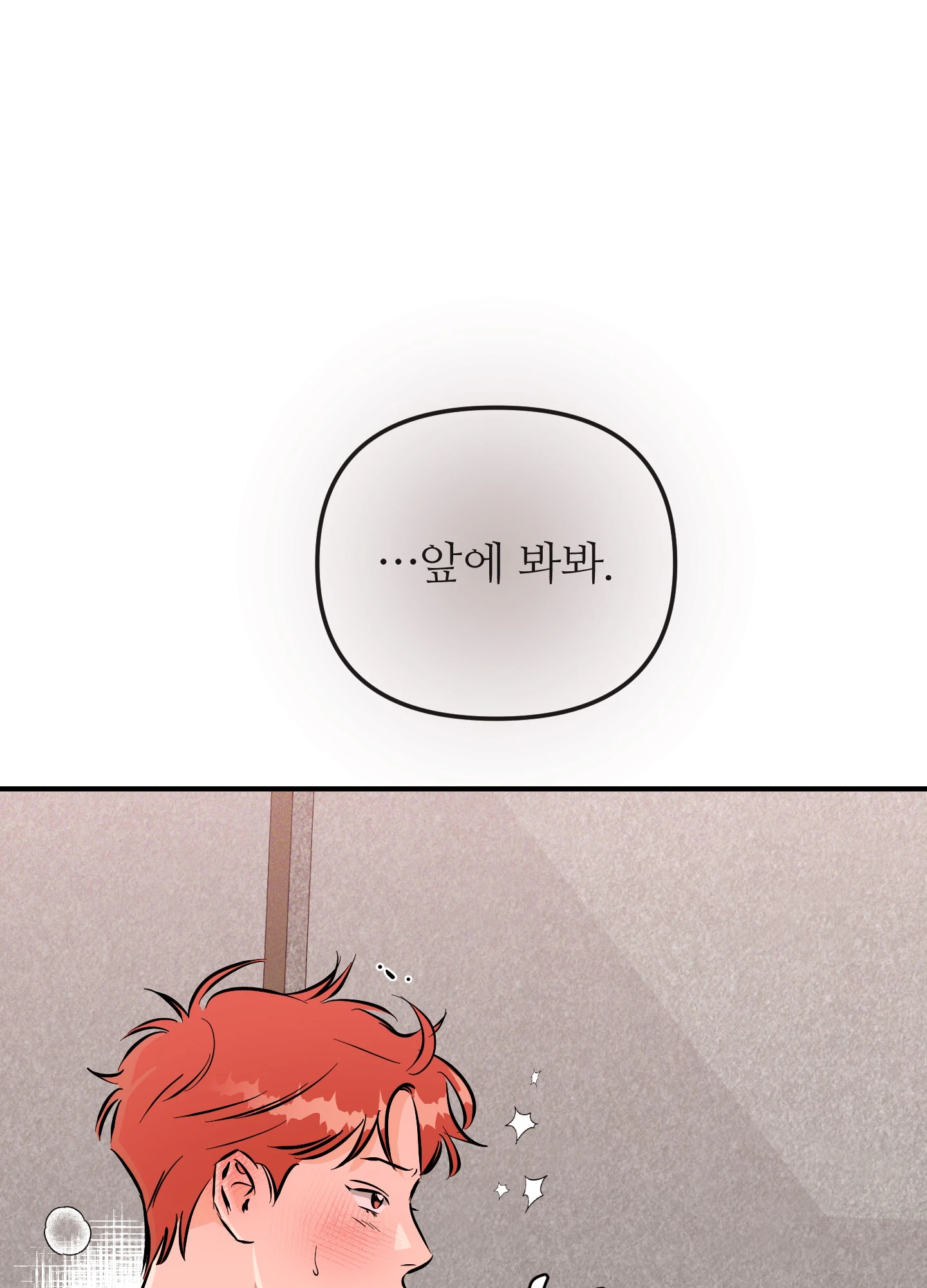 명태새끼 말려버려 53화 50