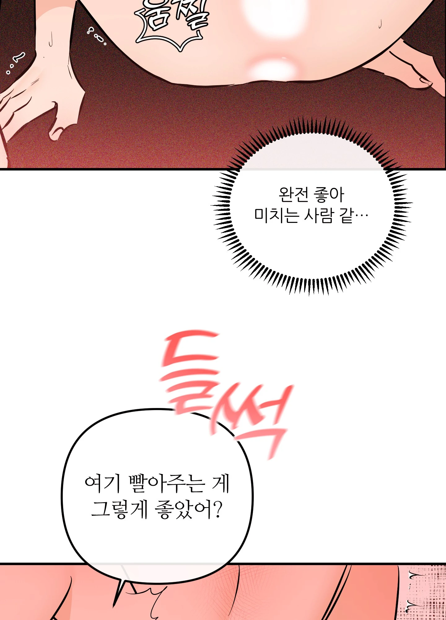 명태새끼 말려버려 53화 55