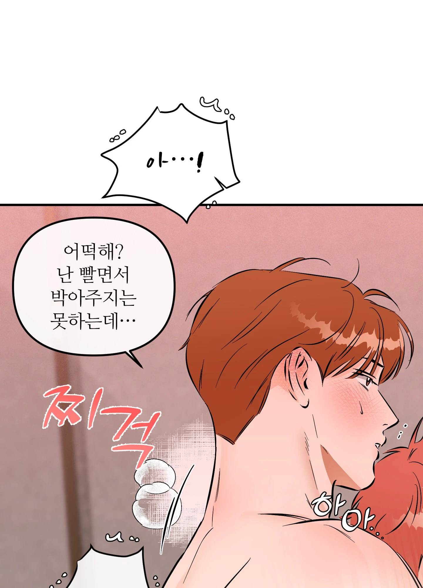 명태새끼 말려버려 53화 57