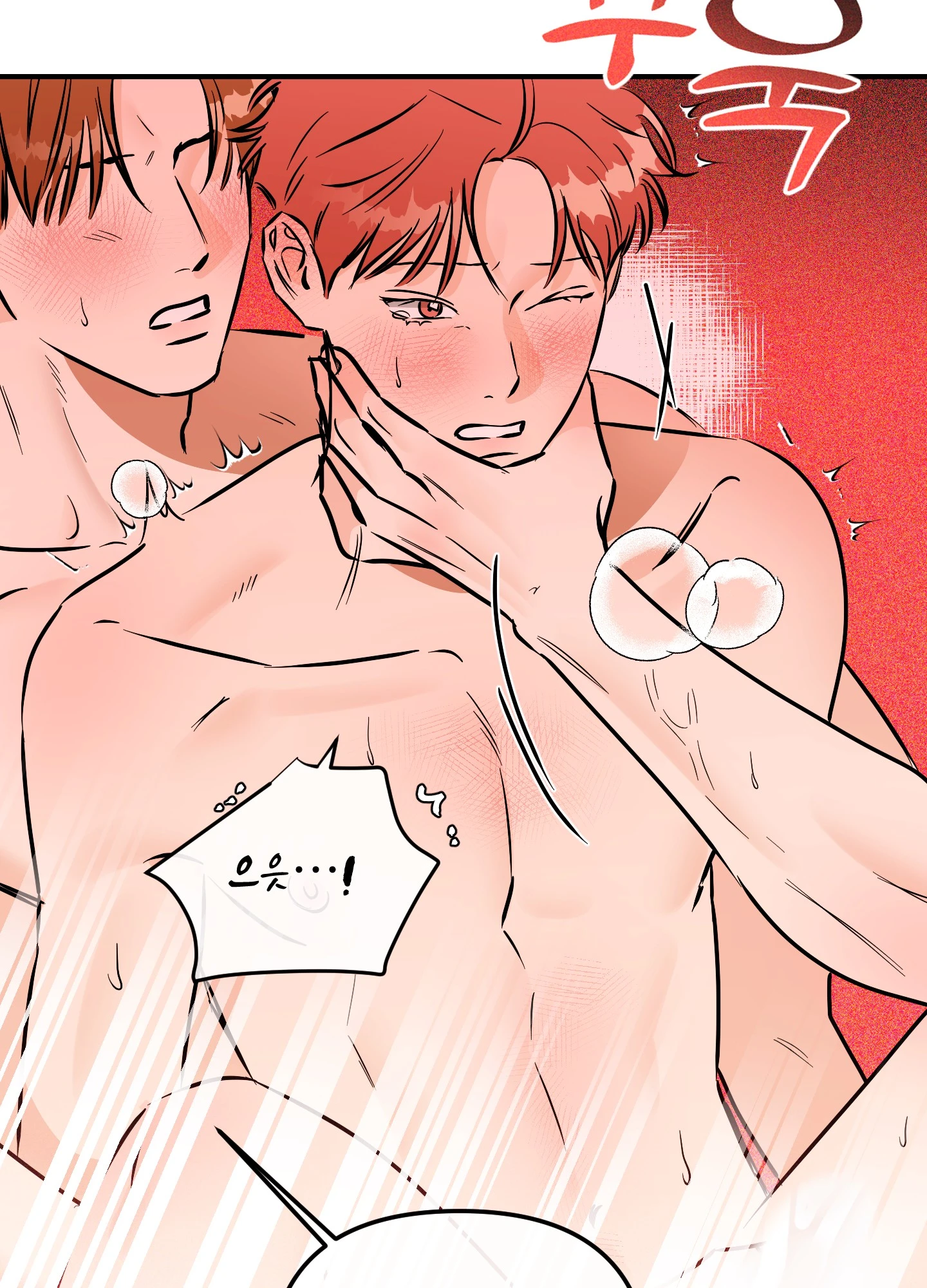 명태새끼 말려버려 53화 60