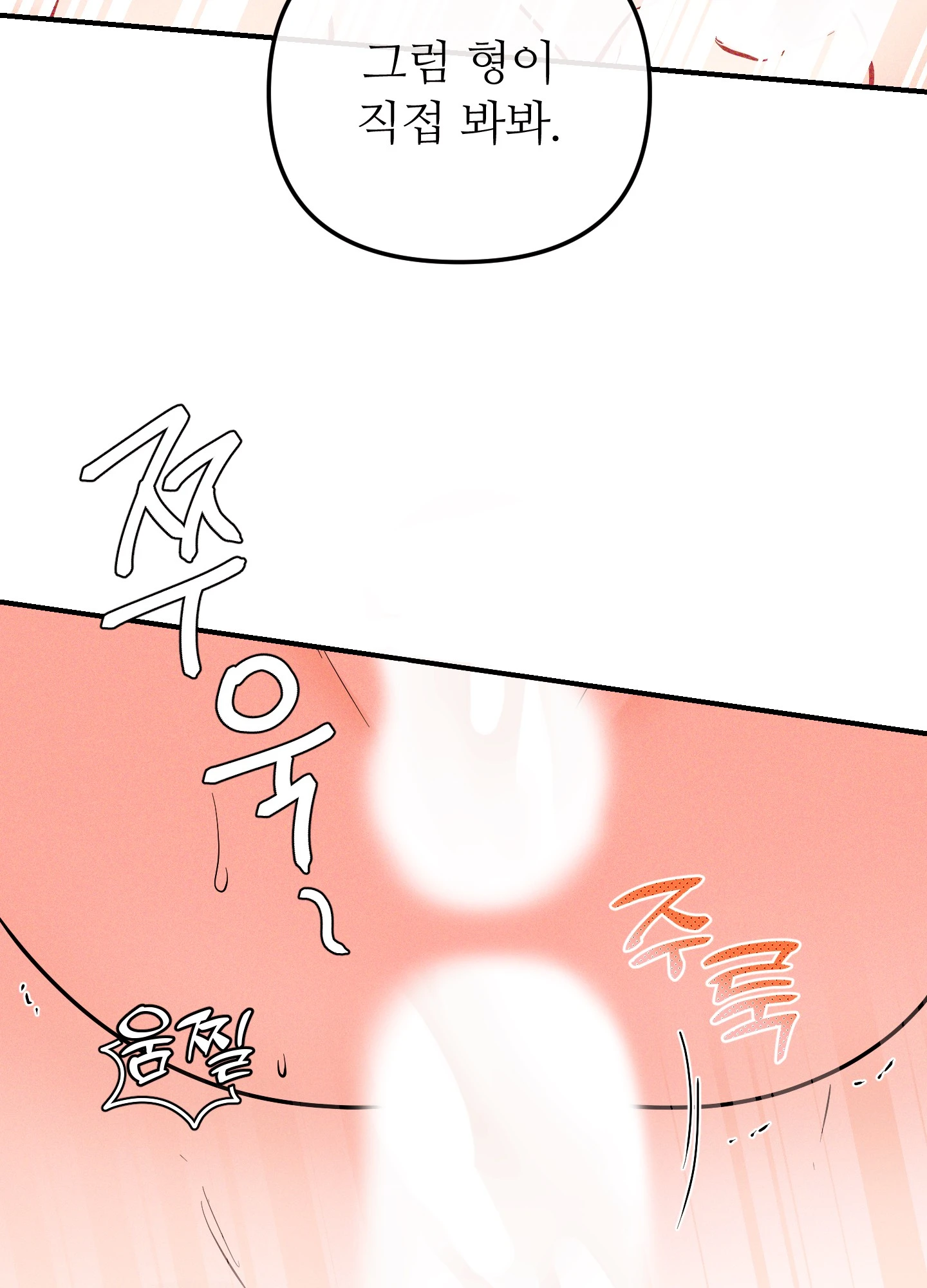 명태새끼 말려버려 53화 61
