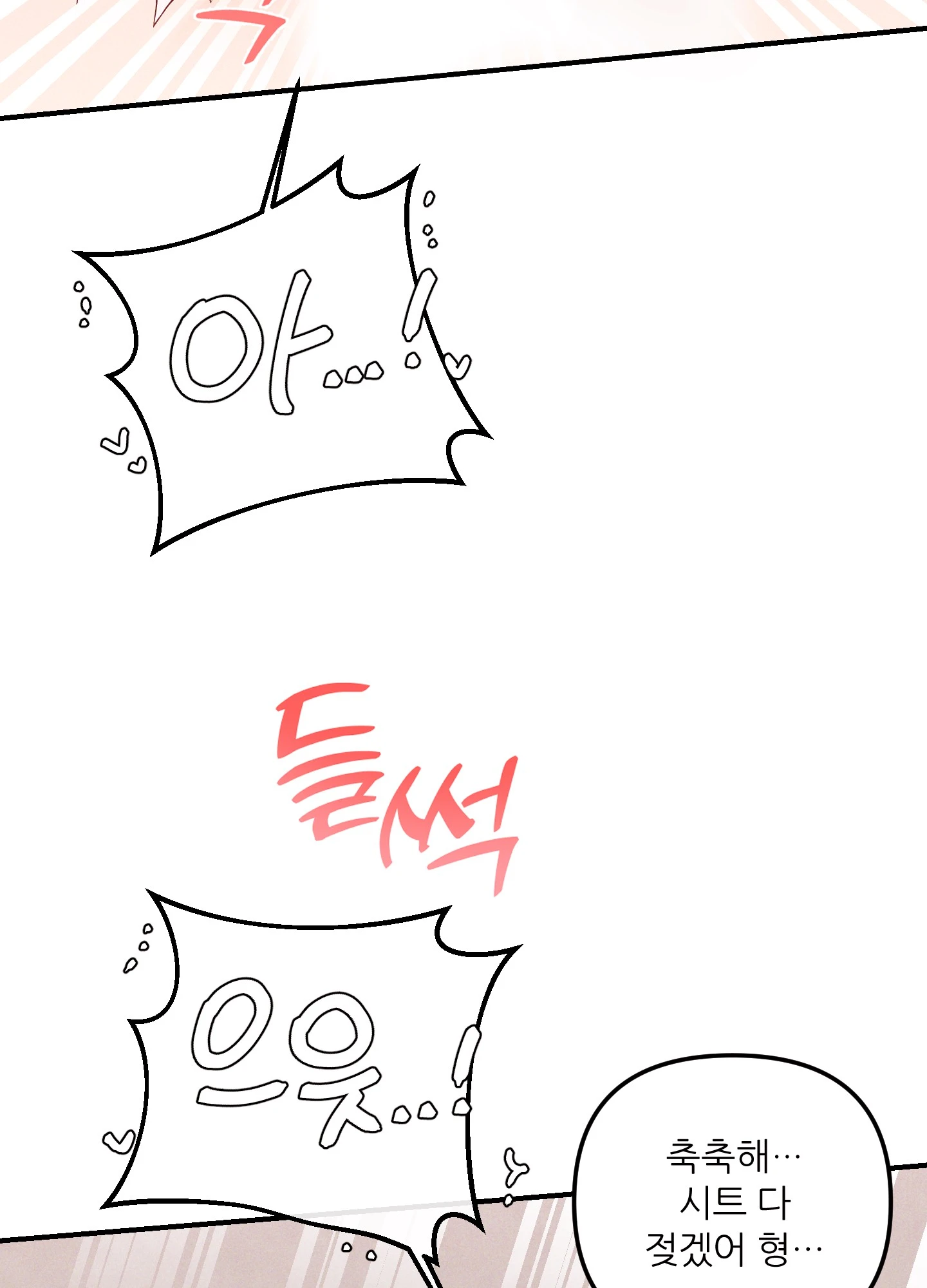 명태새끼 말려버려 53화 63