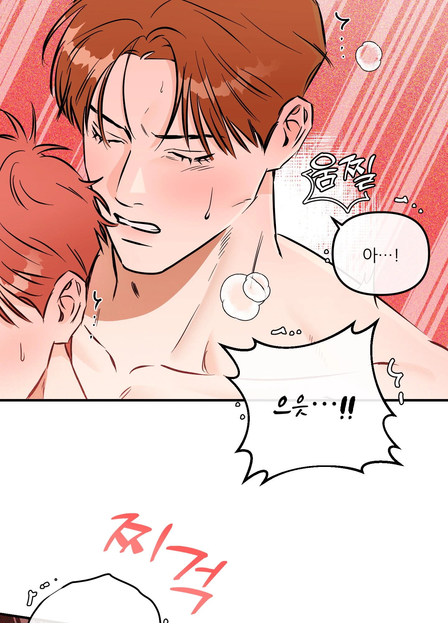 명태새끼 말려버려 53화 66