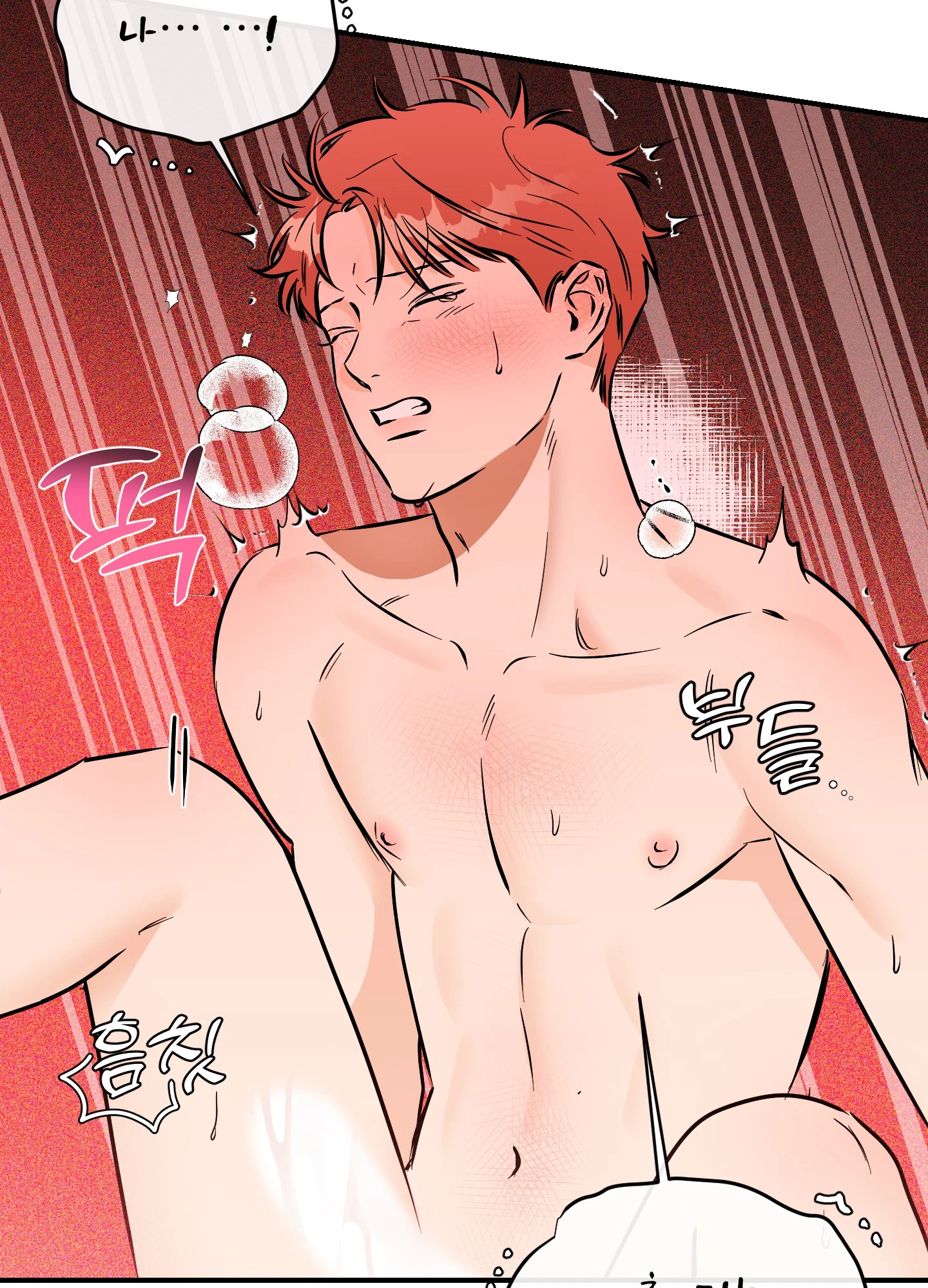 명태새끼 말려버려 53화 67