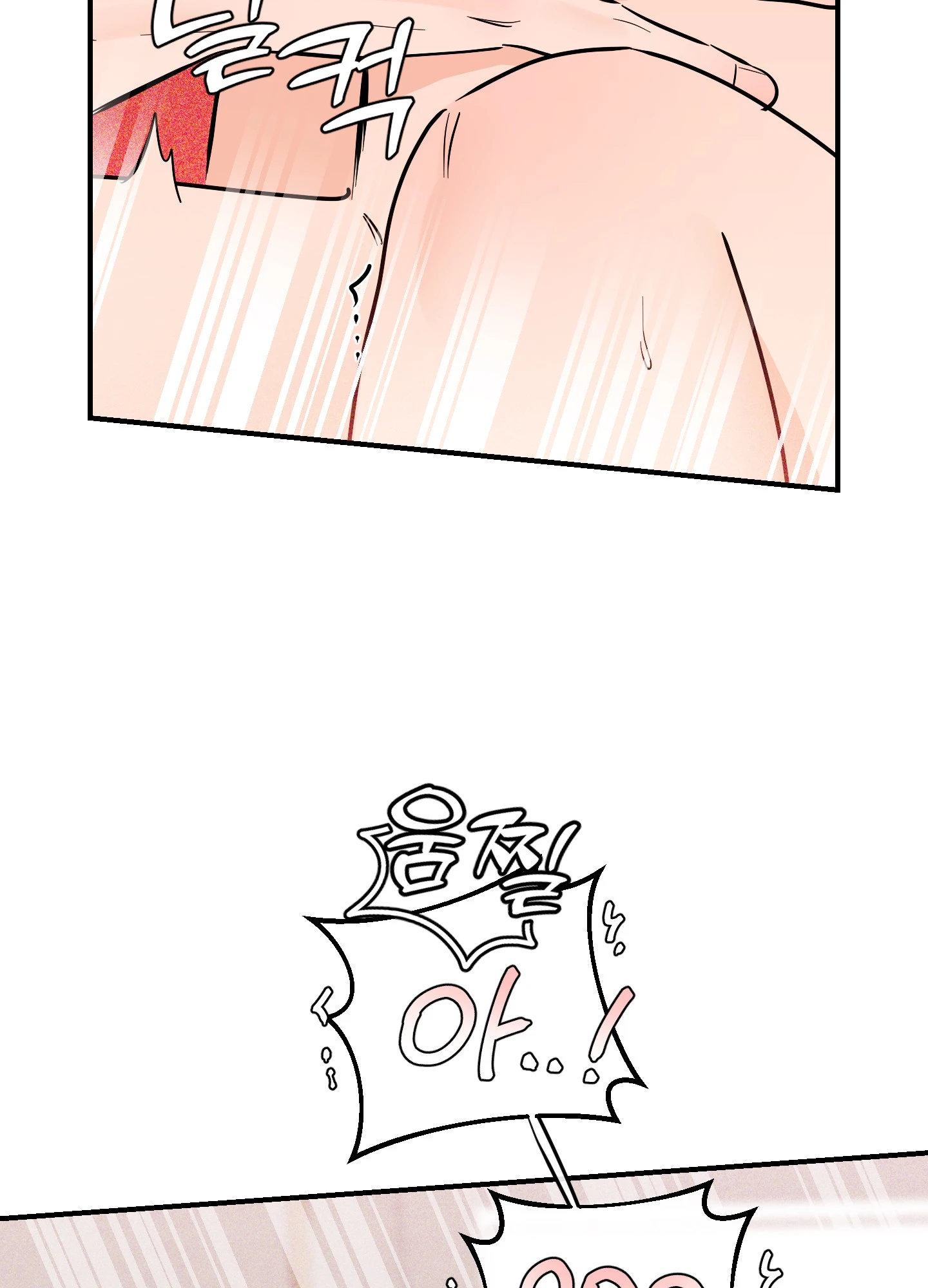 명태새끼 말려버려 53화 69