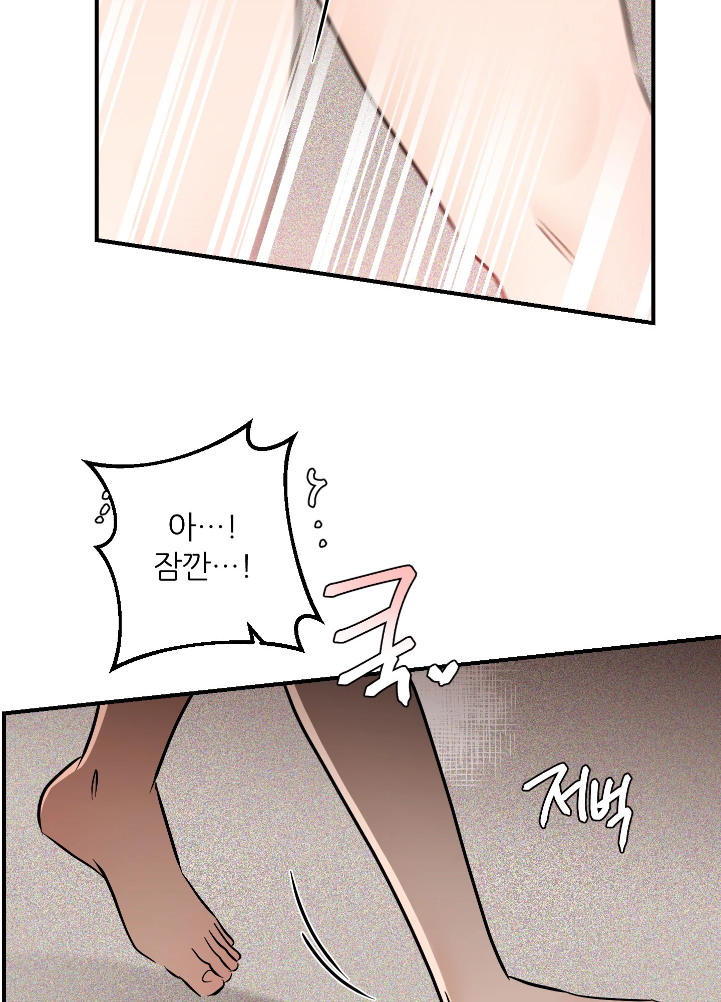 명태새끼 말려버려 53화 75