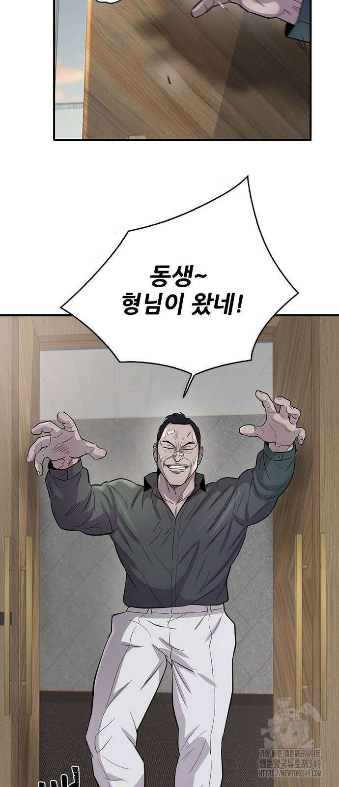 무진(네이버) 85화 4