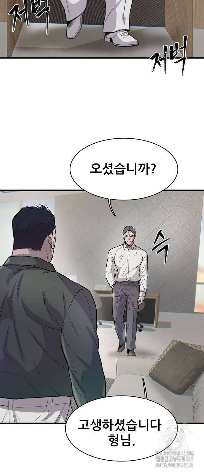 무진(네이버) 85화 5