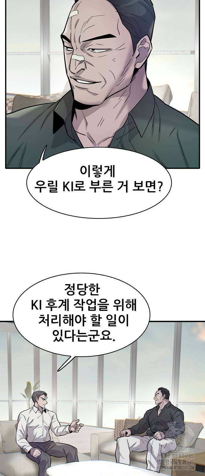 무진(네이버) 85화 8