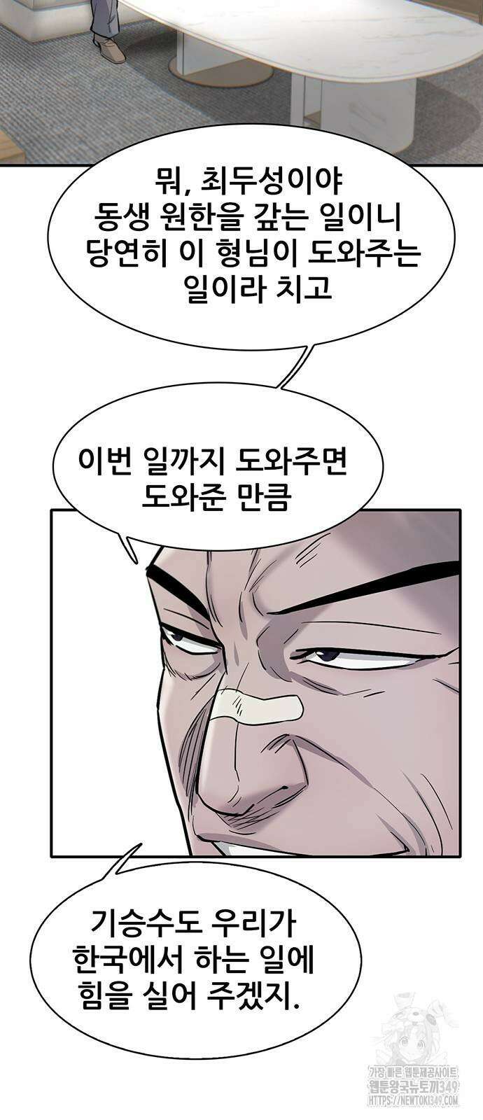 무진(네이버) 85화 9
