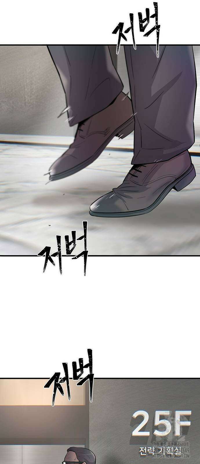무진(네이버) 85화 13