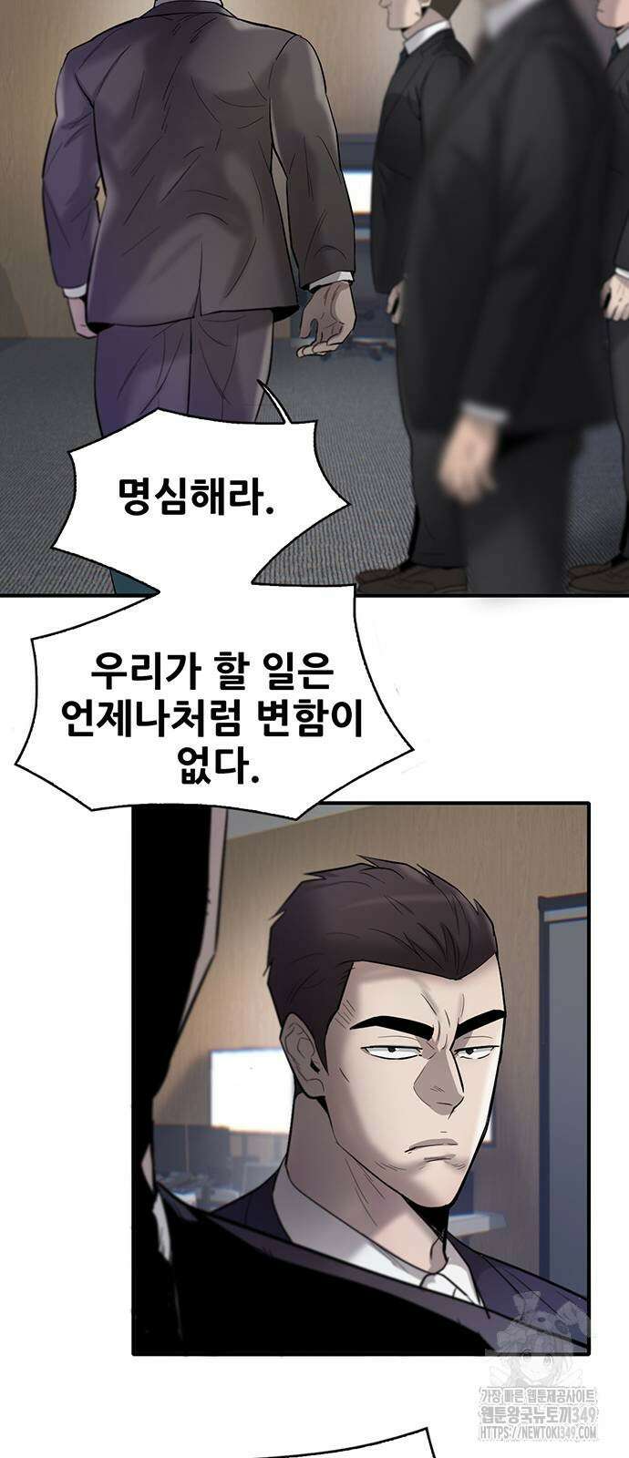 무진(네이버) 85화 16