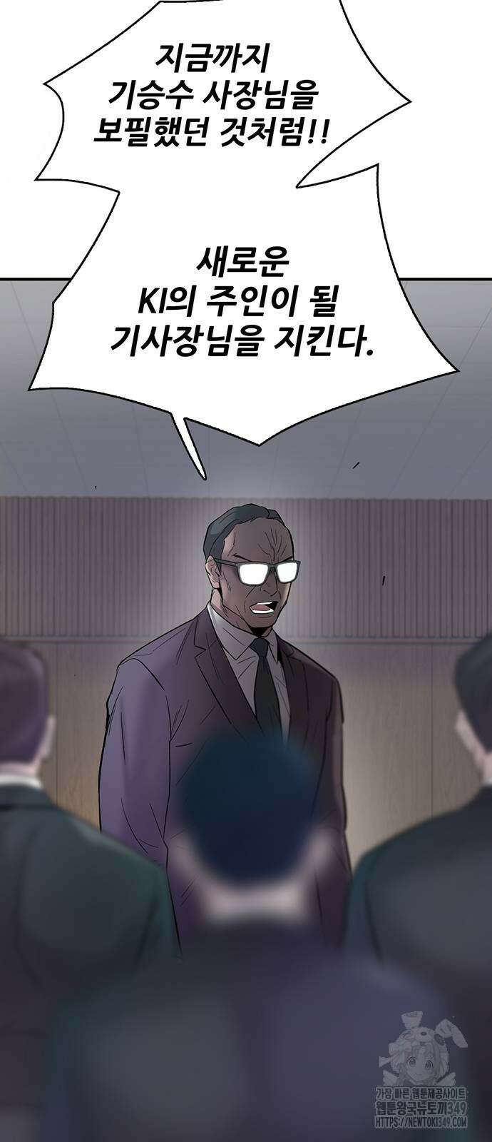 무진(네이버) 85화 17