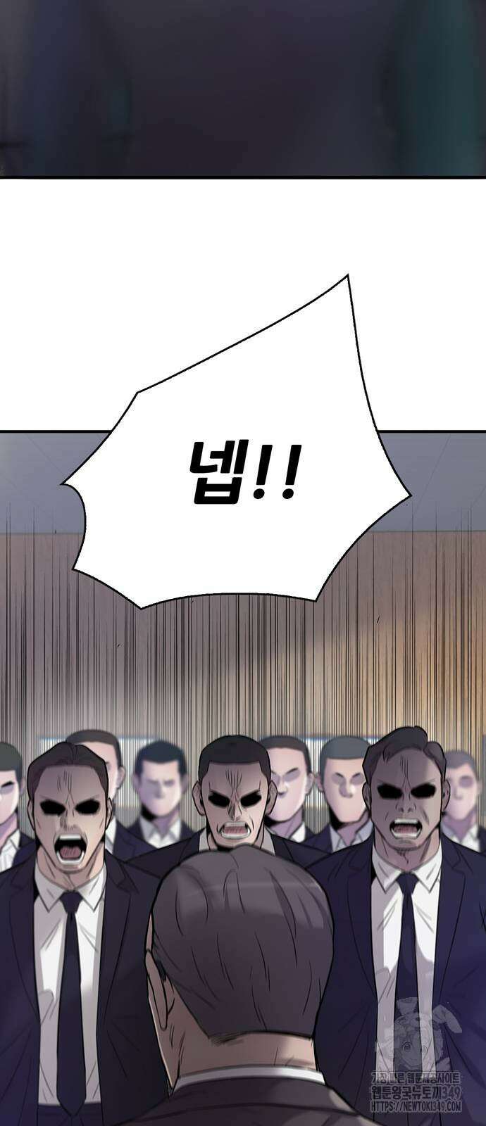 무진(네이버) 85화 18