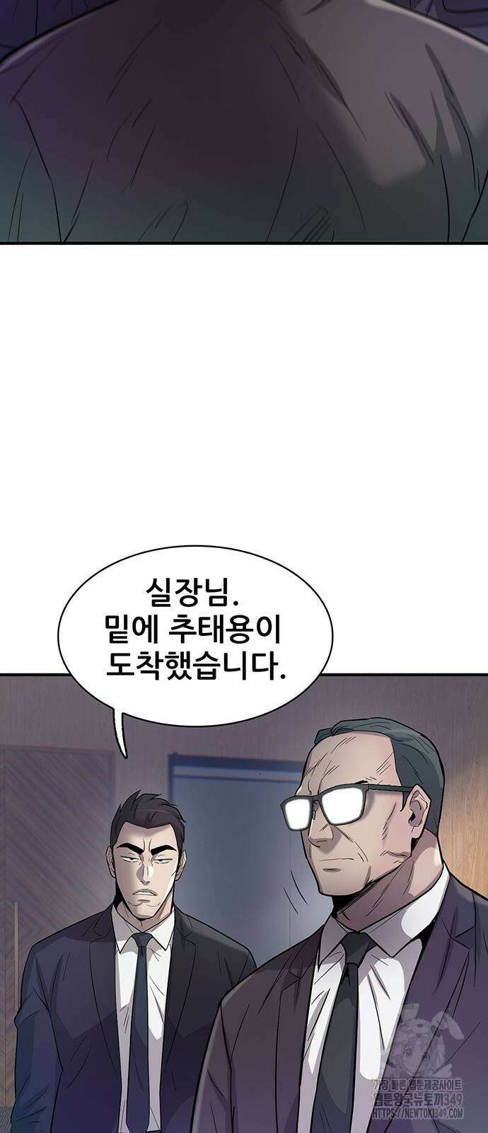 무진(네이버) 85화 19