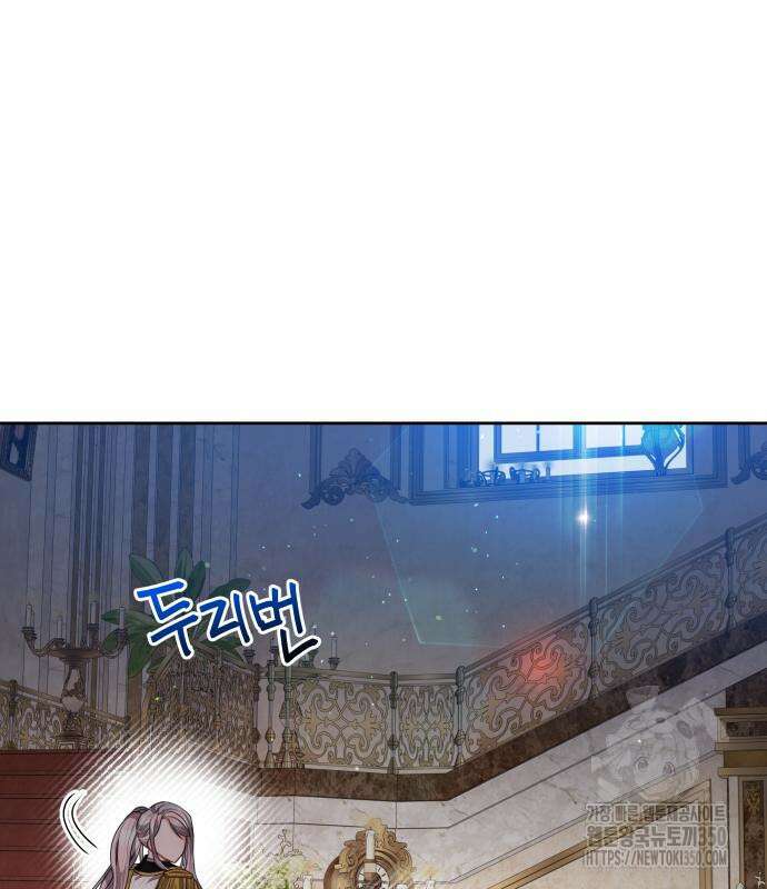 칼끝에 입술 91화 2