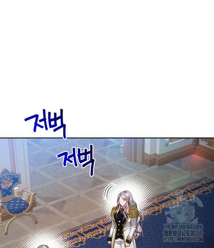 칼끝에 입술 91화 6