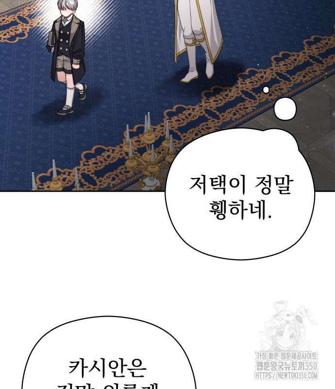 칼끝에 입술 91화 7