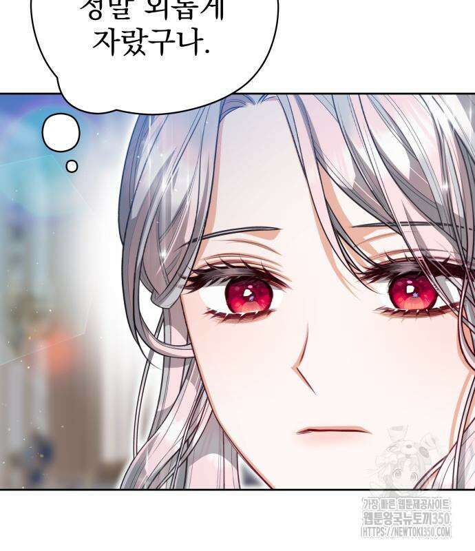 칼끝에 입술 91화 8