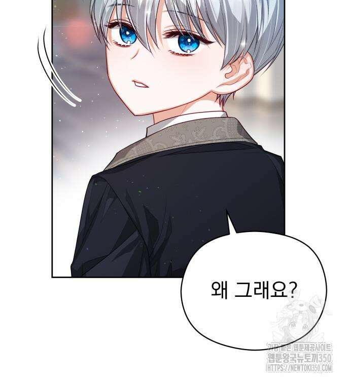 칼끝에 입술 91화 14
