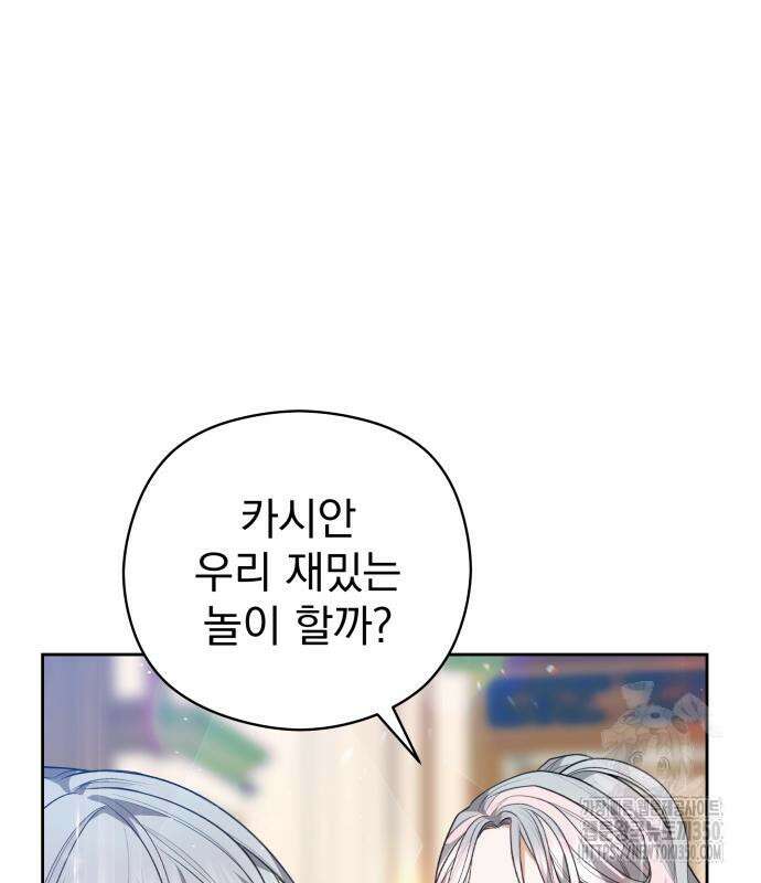 칼끝에 입술 91화 15